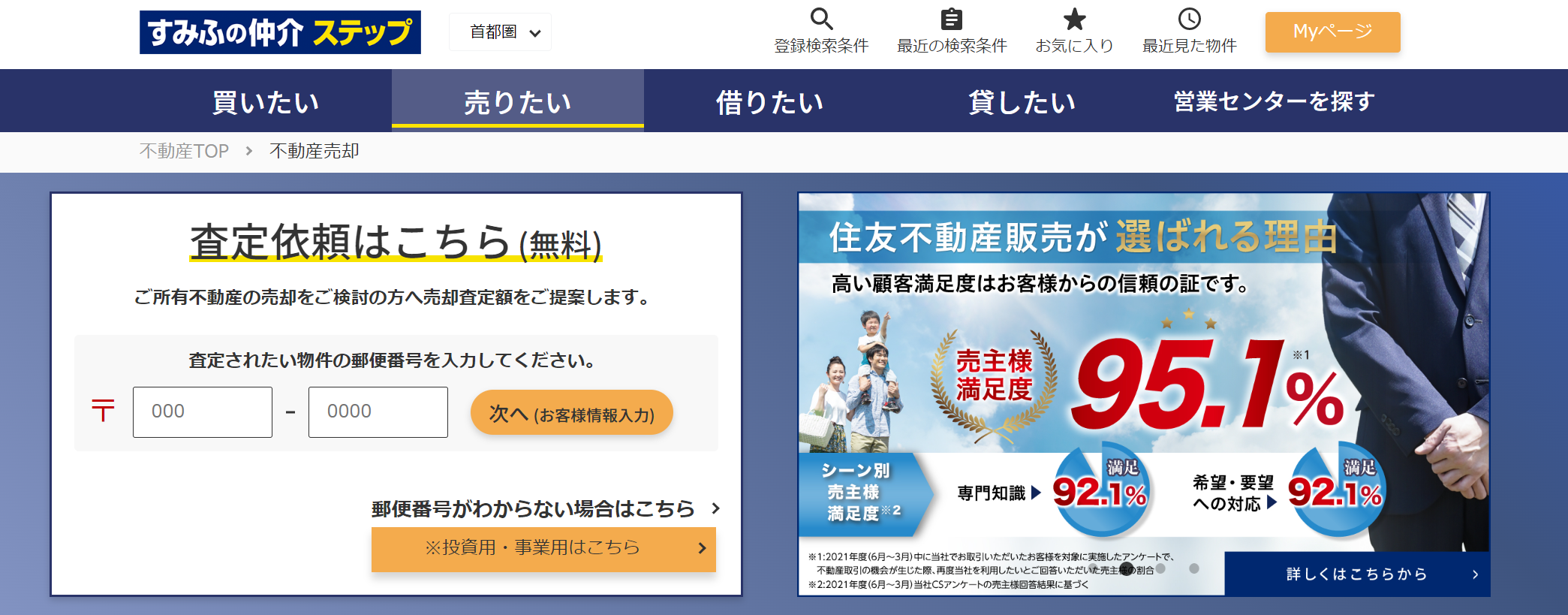 ゆう様ご検討用ページ おしく